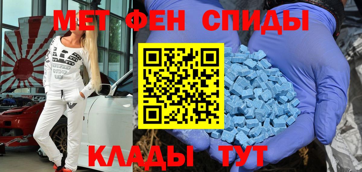 АМФЕТАМИН VHQ Менделеевск