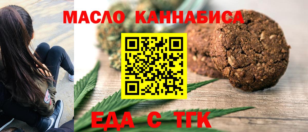 Менделеевск  Canna-Cookies конопля  Вход с VPN 