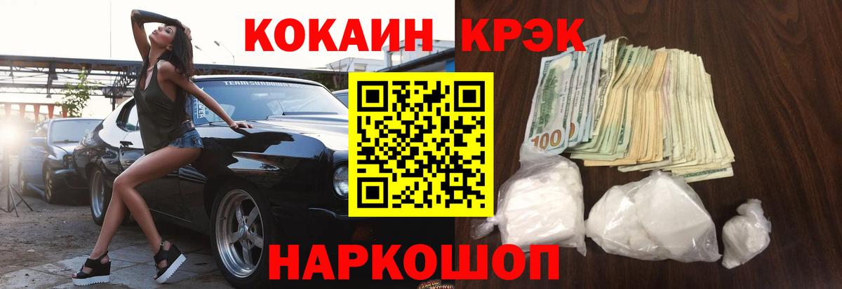 Менделеевск  COCAIN Боливия  Вход с VPN  Кокаин  Кокаин 99% 