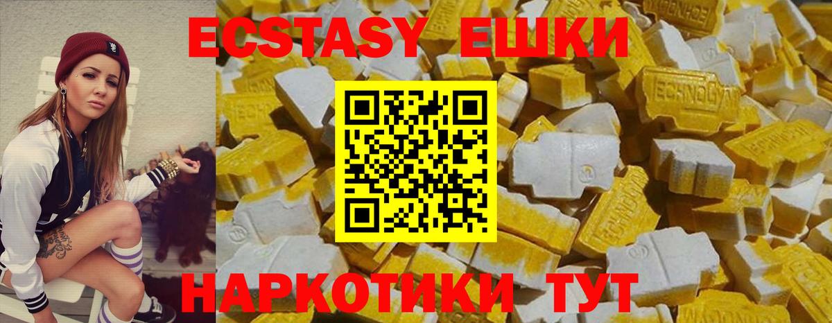 ЭКСТАЗИ mix  Вход с VPN  Ecstasy  Менделеевск  Экстази ешки 