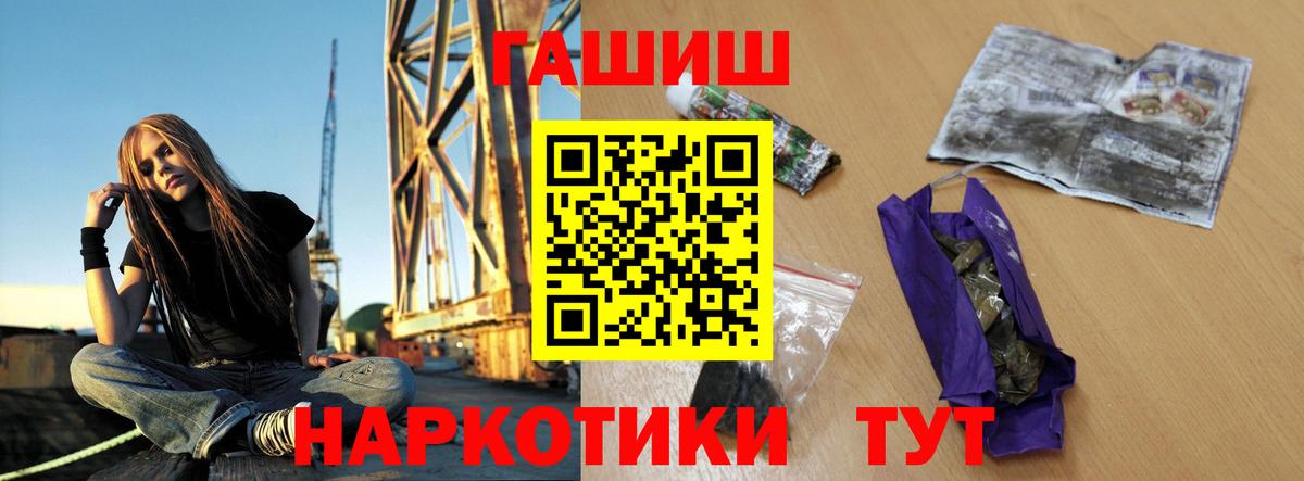 ГАШИШ  Вход с VPN  ГАШ Ice-O-Lator  Менделеевск  Гашиш Cannabis 