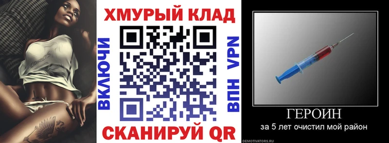 ГЕРОИН хмурый Менделеевск