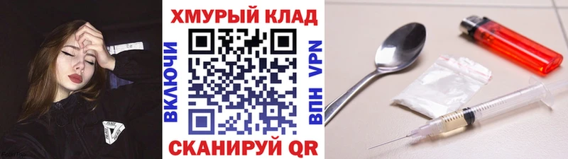 ГЕРОИН афганец Менделеевск