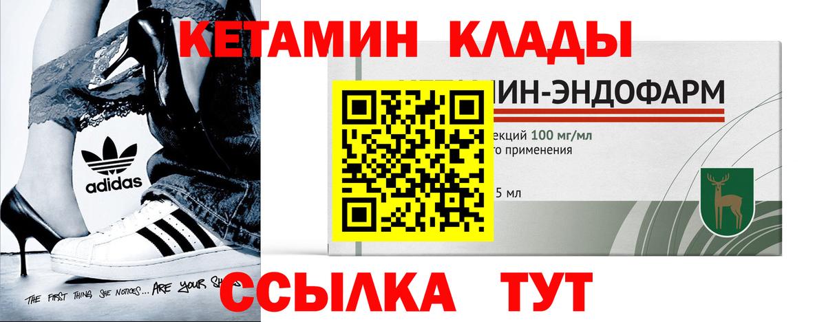 КЕТАМИН VHQ Менделеевск