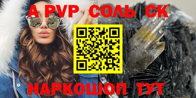 сатива Канаш