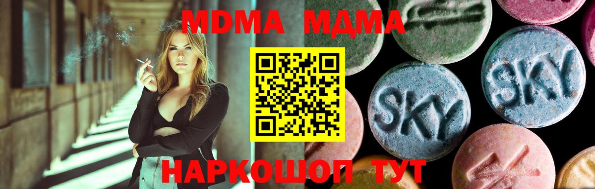 MDMA VHQ Менделеевск