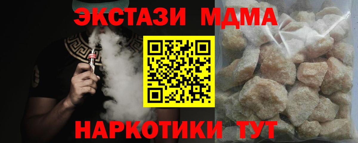 Менделеевск  MDMA  Вход с VPN  MDMA crystal  МДМА молли 