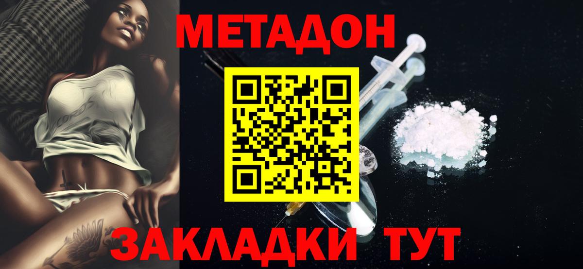 Менделеевск  Метадон белоснежный  блэк спрут ссылки  МЕТАДОН VHQ  Вход с VPN 