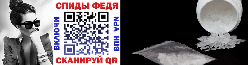 МЕТАМФЕТАМИН пудра  наркошоп  Менделеевск 