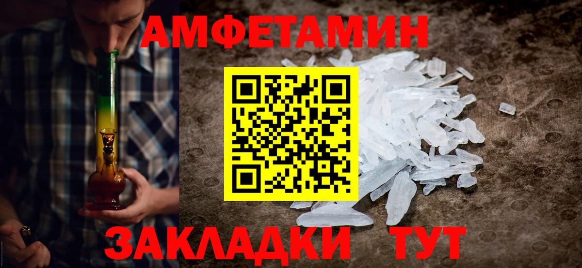 Метамфетамин пудра Менделеевск