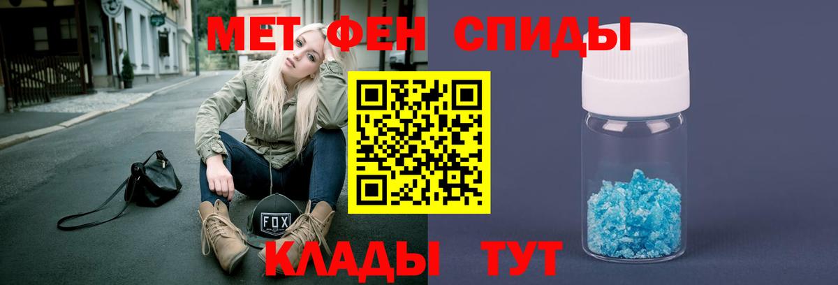 Первитин кристалл  Вход с VPN  Менделеевск 