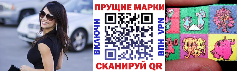 Наркотические марки 1,8мг Менделеевск