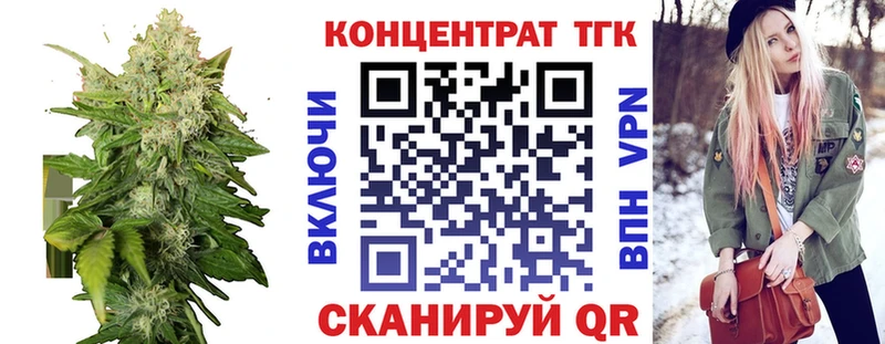ТГК THC oil Менделеевск