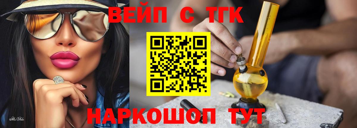 Менделеевск  Дистиллят ТГК Wax  Вход с VPN  Дистиллят ТГК THC oil 